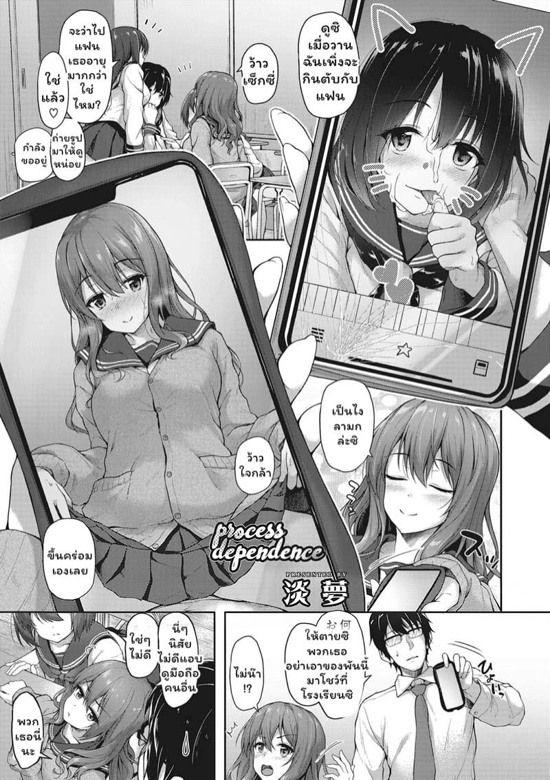 สาว JK นี่แหละของดี 1 – อวดรูปสุดเสียว
